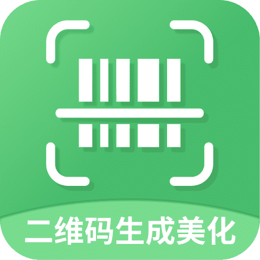 二维码生成美化器手机版v2.0.8 安卓版