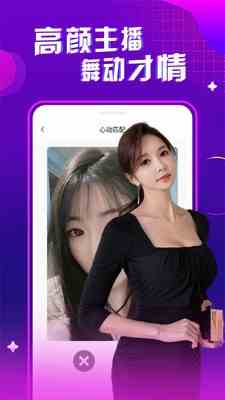 蜜v直播app官方版