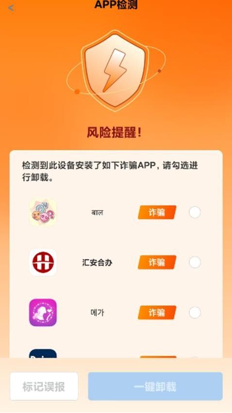 金护反诈app v1.0.1