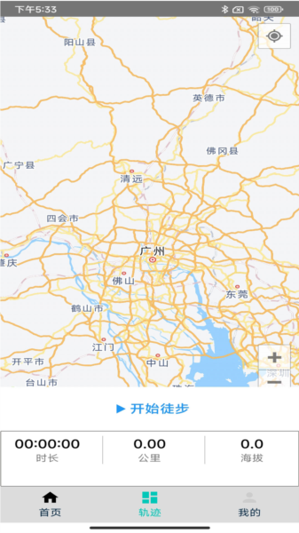 徒步者APP宣传图