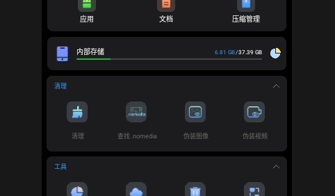 Super File2025最新版