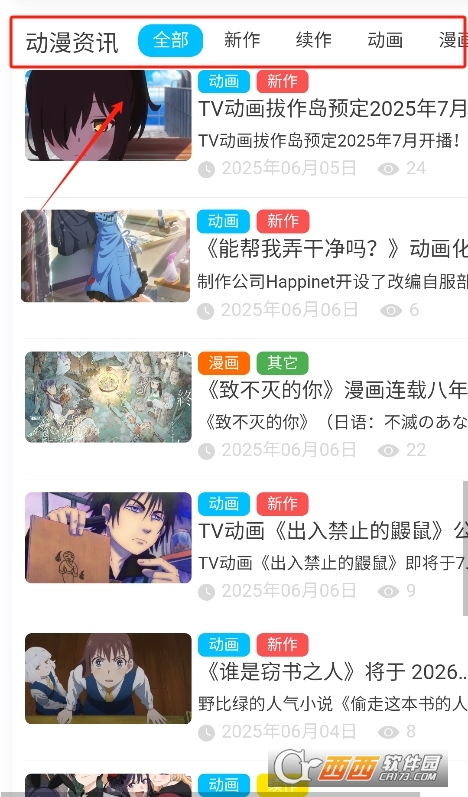 AniFun動漫導航app官方下載 V1.0.0最新版截圖2
