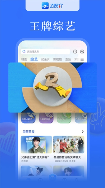 浙江卫视直播手机版
