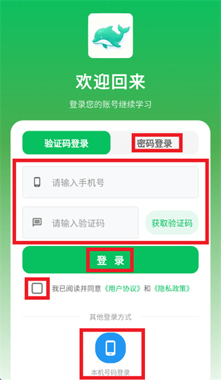 新学未AI app
