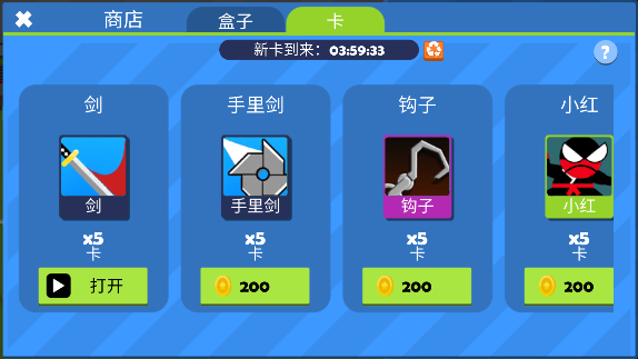 忍者跳跳跳下载最新版本