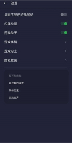 oppo游戏助手