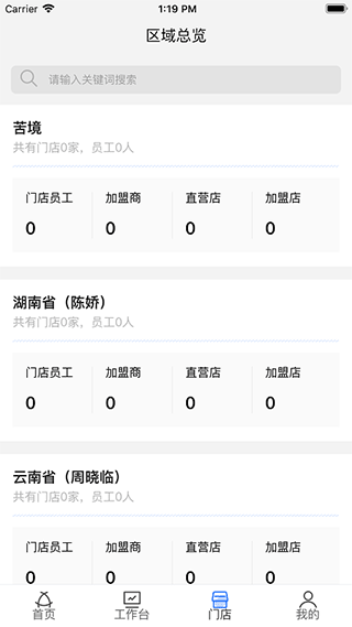 慧运营2