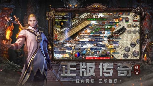武神传奇手游版