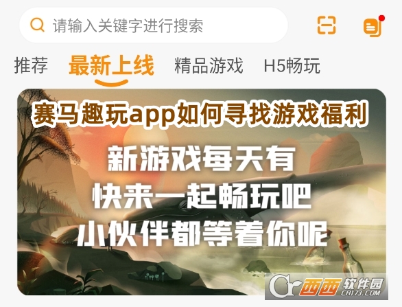 賽馬趣玩app官方下載最新版