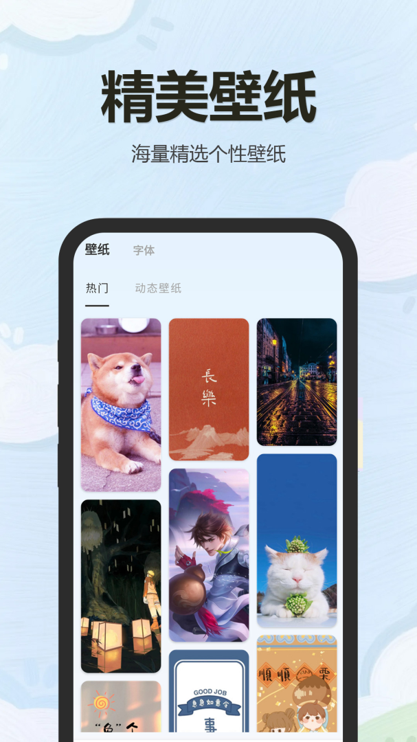 万能小组件盒子 v3.0.6