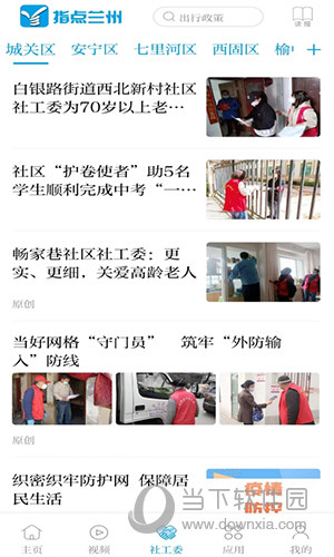 指点兰州