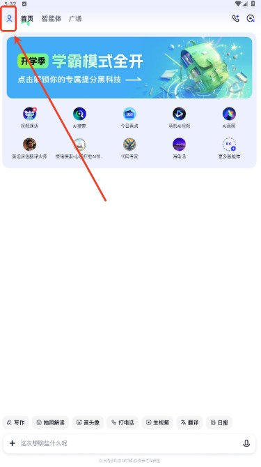 智谱清言最新版下载