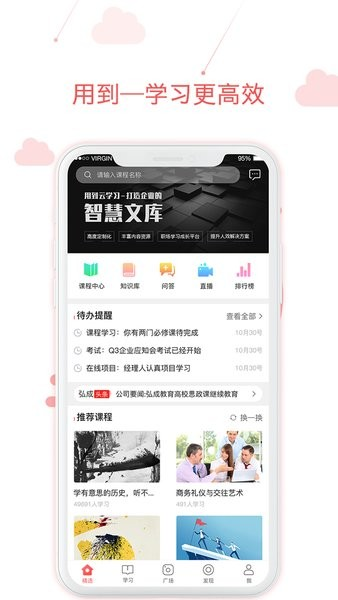 用到云学习app v3.4.1