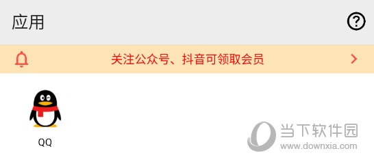 QQ分身