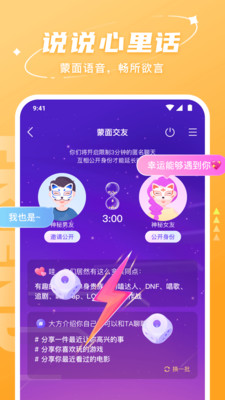 Hello APP哈喽语音 v7.64.0安卓版