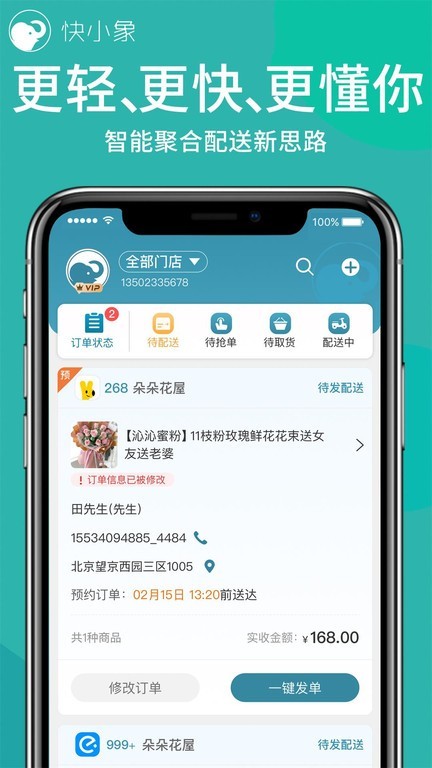 快小象app 3.7.64