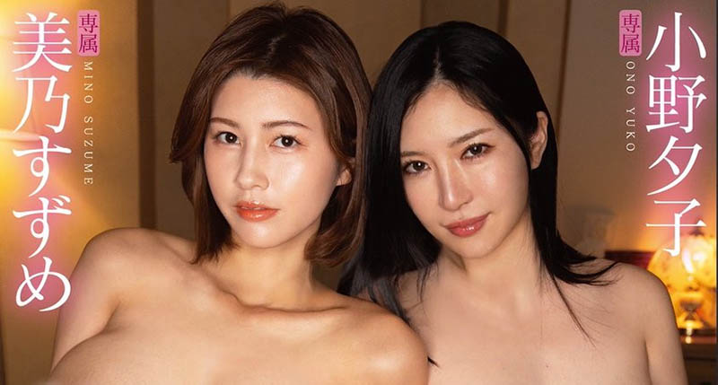 dldss-289,「小野夕子、美乃雀」共演作品2024/04/11发布！