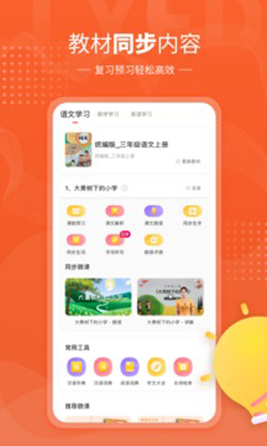 鲤鱼辅导app v7.8.3