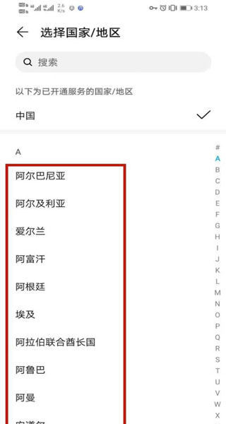 huawei应用市场