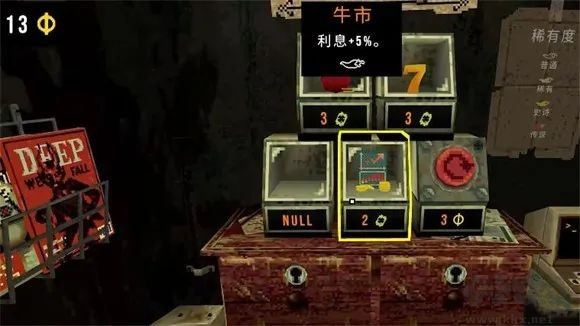 幸运深渊