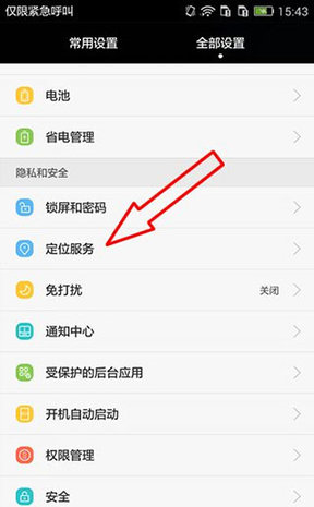 位置偽裝大師(位置測試工具)APP永久免費版