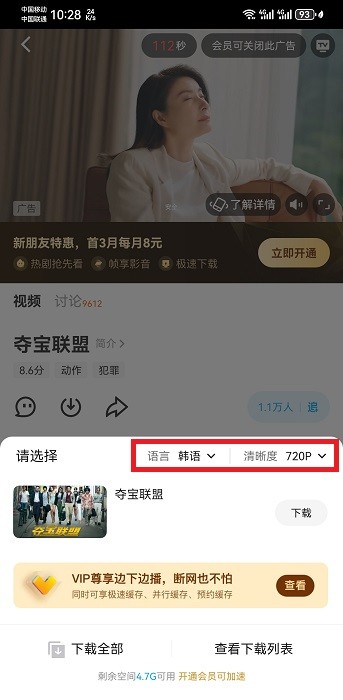 优酷视频下载安装官方免费下载2025图片8