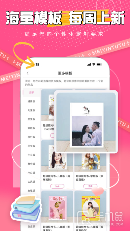 美印兔兔 v2.5.63
