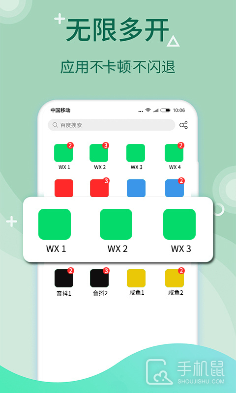 微多开分身 v10.5.4.0