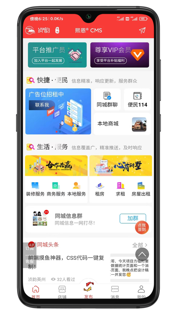 爱英德 v3.6.6