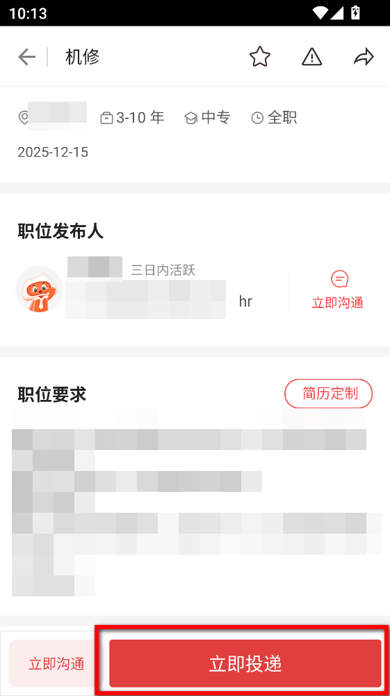 一览职业app官方版
