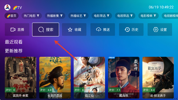 TV喵Pro离线下载官方版2025