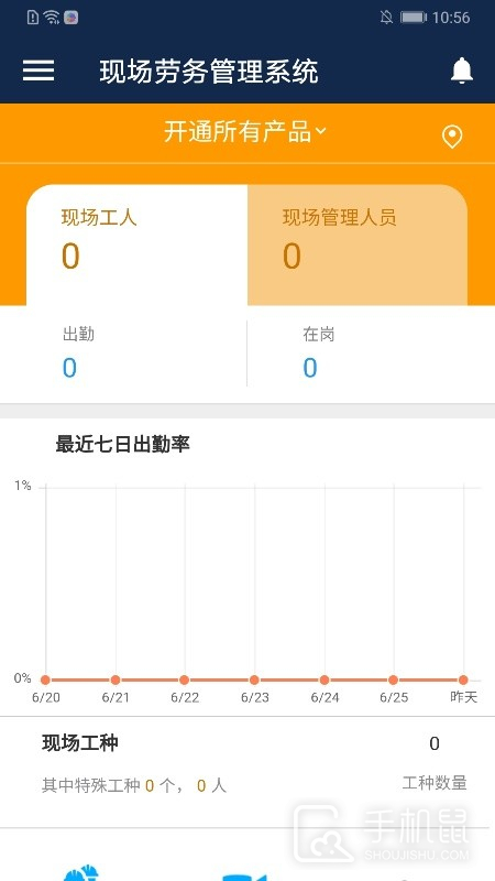 数字项目平台 v2.9.5(11321)