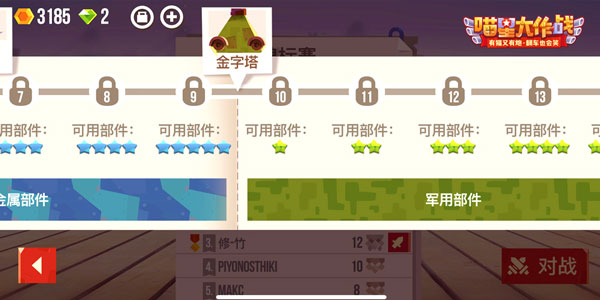 喵星大作战华为版游戏截图9