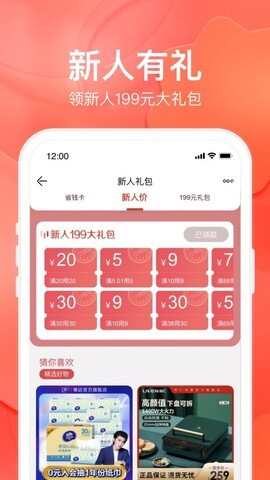 苏宁易购电器商城官方版 v9.5.210安卓版下载