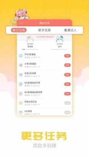 KUKU漫画安卓版图片1