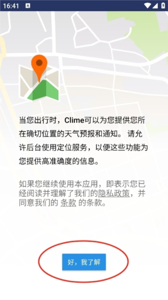 怎么添加城市配图1