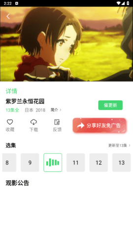 菲斯影视官网版下载截图