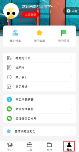 叮当同学10