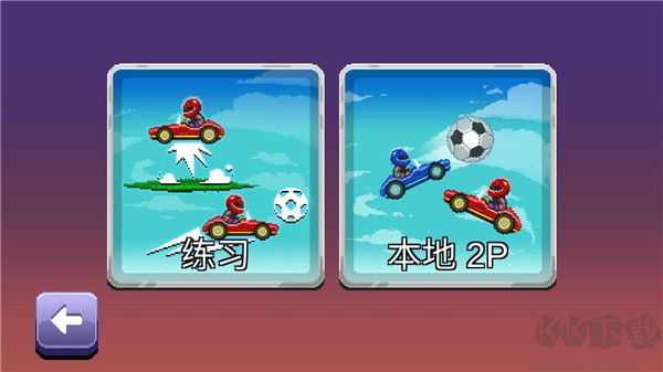 撞头赛车足球运动(Drive Ahead! Sports)