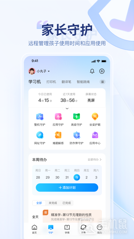 讯飞AI学 v3.0.3.12842