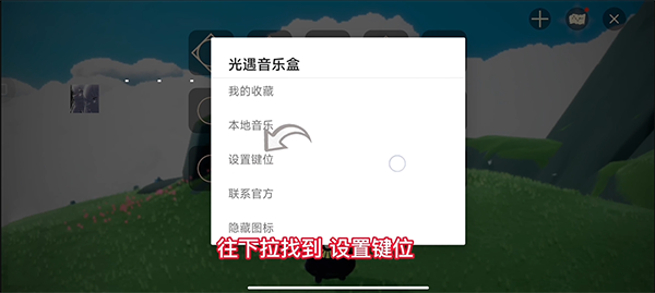 新手指南截图8