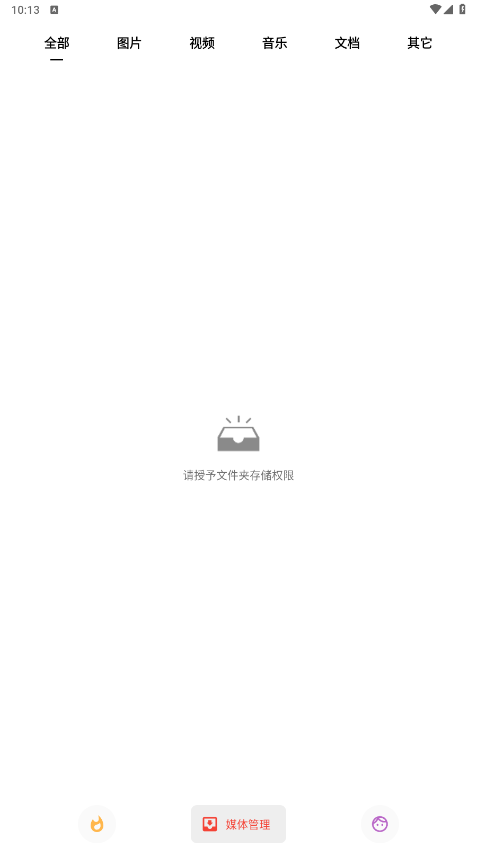 便捷下载app v14.6.1