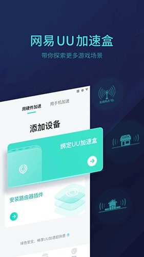 uuappv5.5.3.2040430