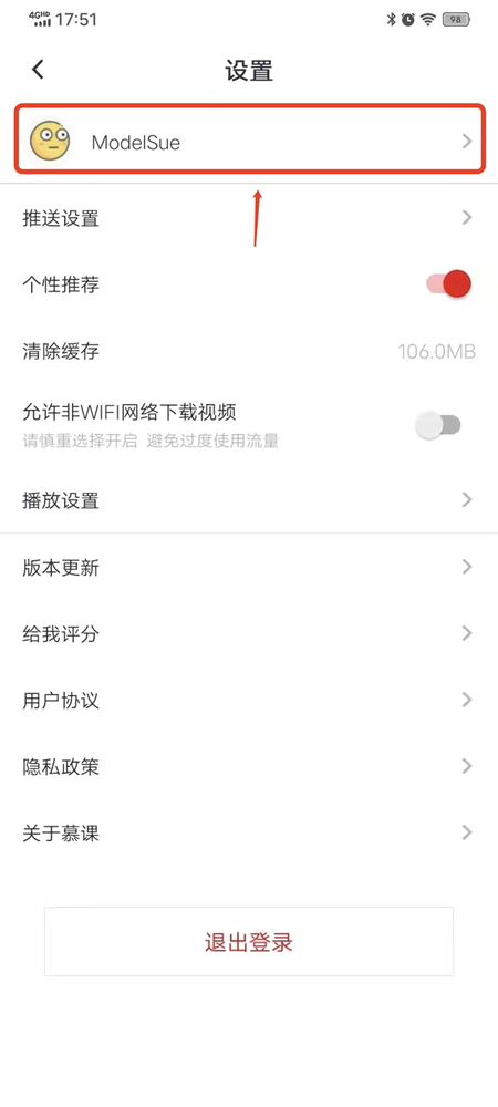 慕课网app