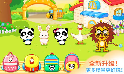 宝宝欢乐教室app v9.87.03.01