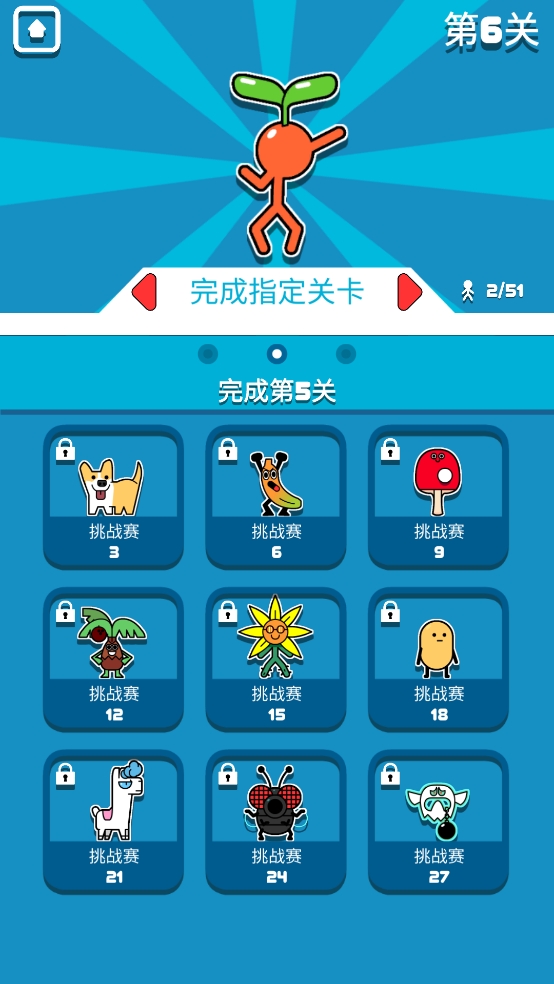 飞钩火柴人最新版下载 v1.0.1