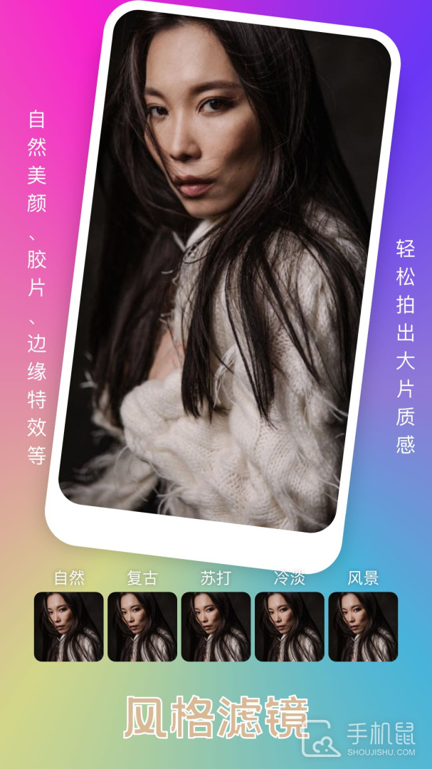 趣夜秀 v1.11