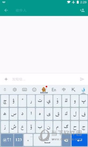 哈语输入法手机版