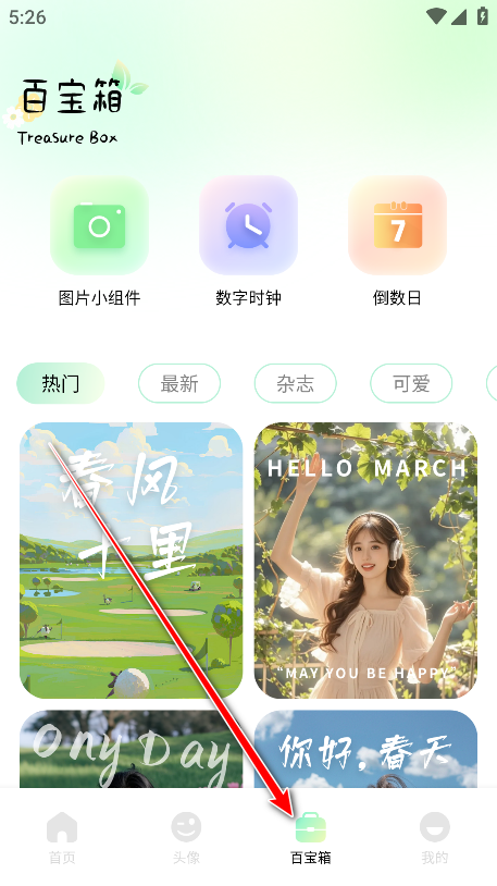 荷花壁纸去广告版