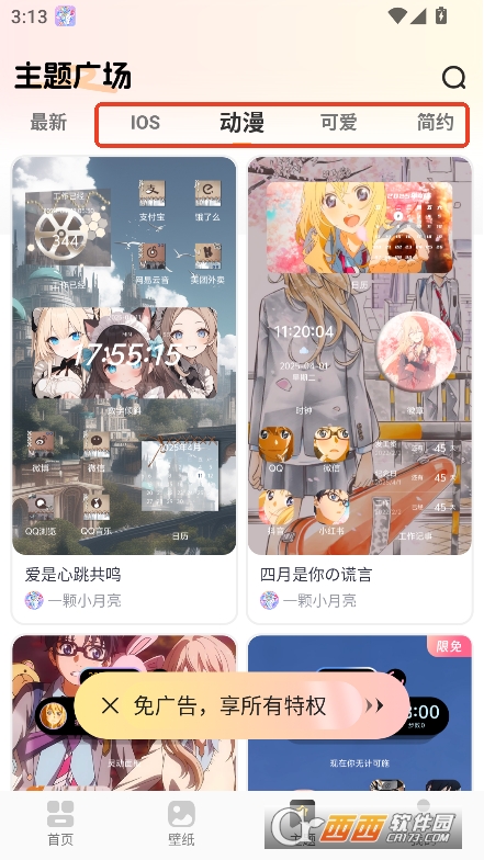 涂個組件app安裝下載